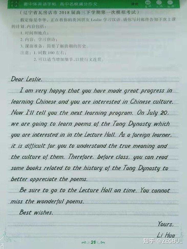 判英语作文的老师看了那么多千篇一律的衡水体,看到意大利斜体不会