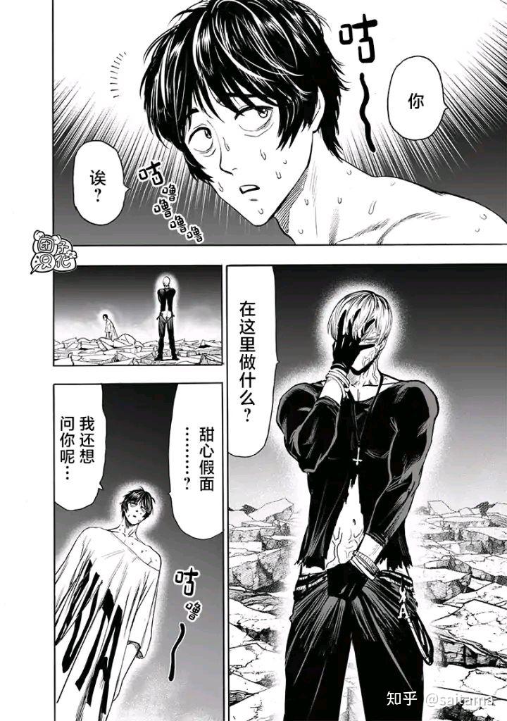 如何评价一拳超人重制版漫画204话