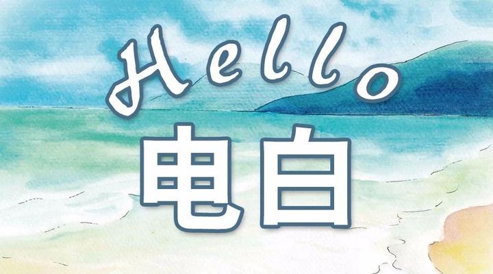 玩转电白 中国第一滩等你来浪 - 知乎