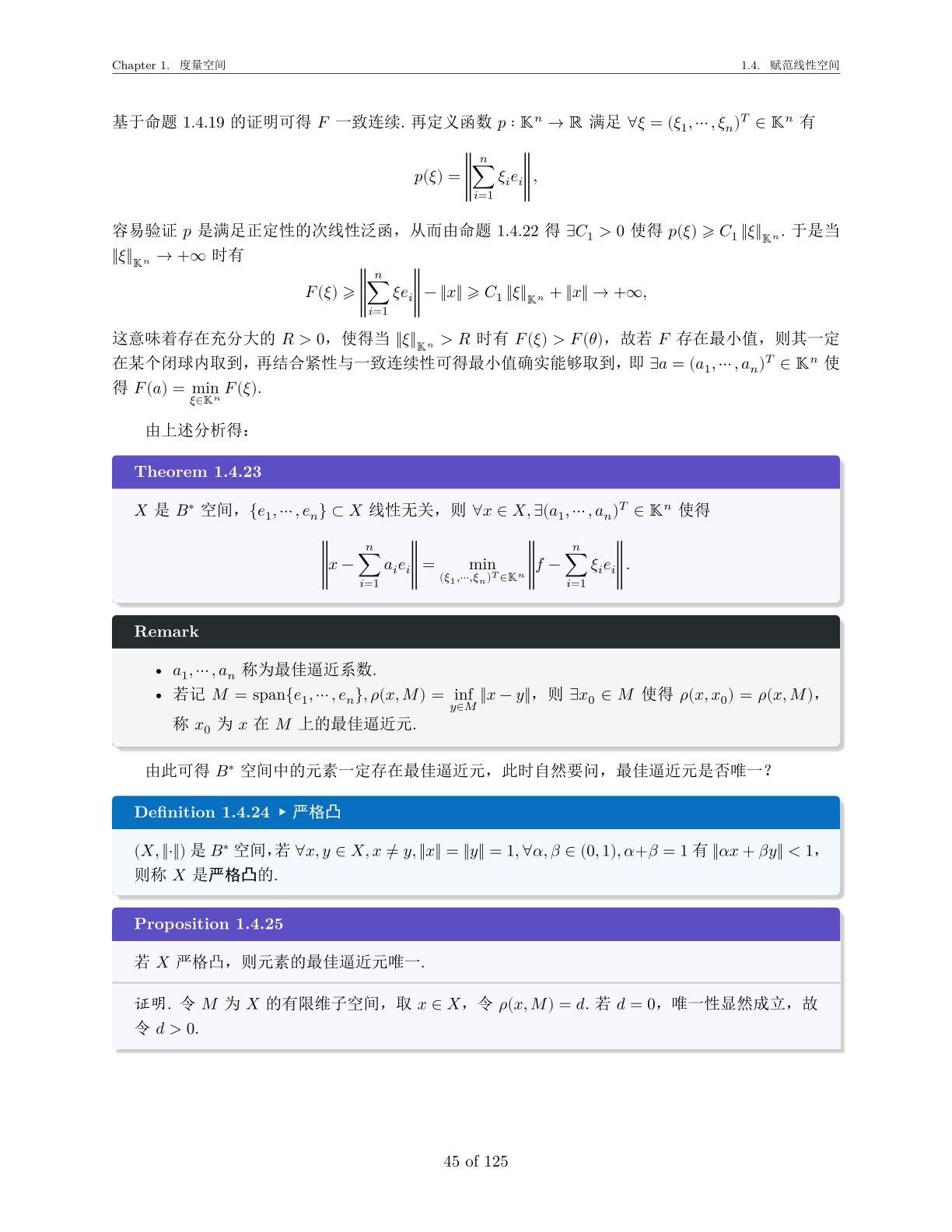 泛函分析笔记 Chapter1 1.4-1.6 - 知乎