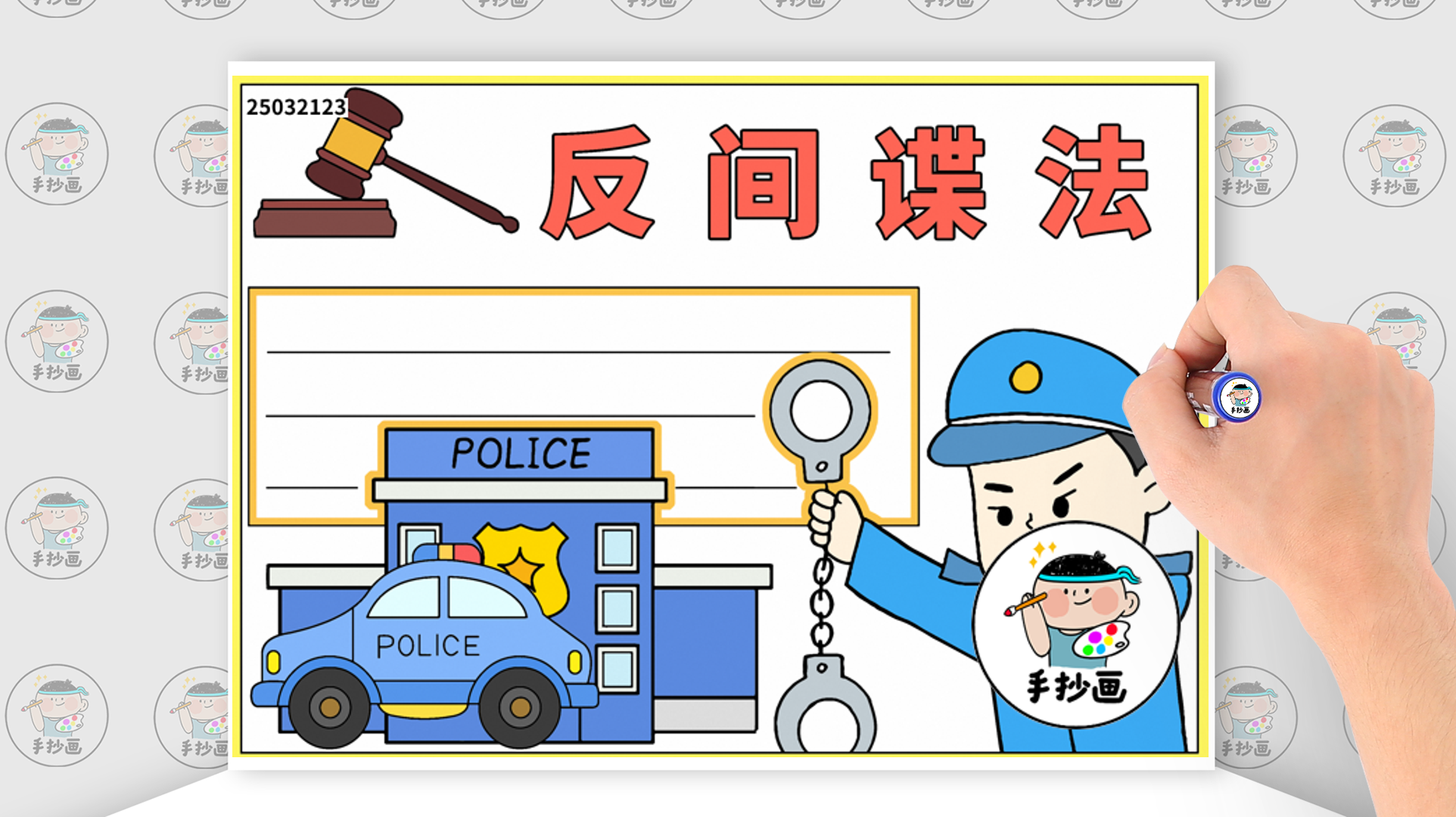 通用的反间谍法手抄报手抄报高清作品画画步骤实用的反间谍法手