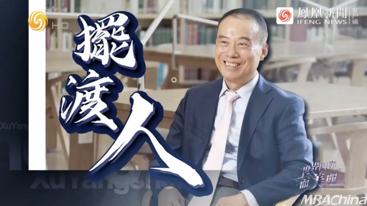 传媒聚焦 | 摆渡人——凤凰卫视专访香港中文大学(深圳)校长徐扬生教授 - 知乎
