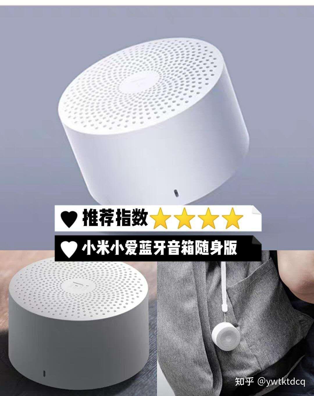 有什么性价比高的百元的蓝牙音箱推荐? - 知乎