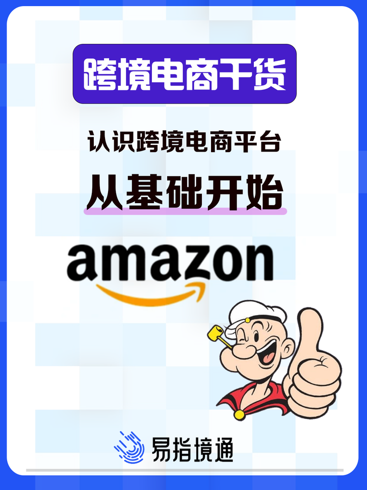 🚀 亚马逊 (Amazon) 平台简介及注册指南 🛍️ - 知乎