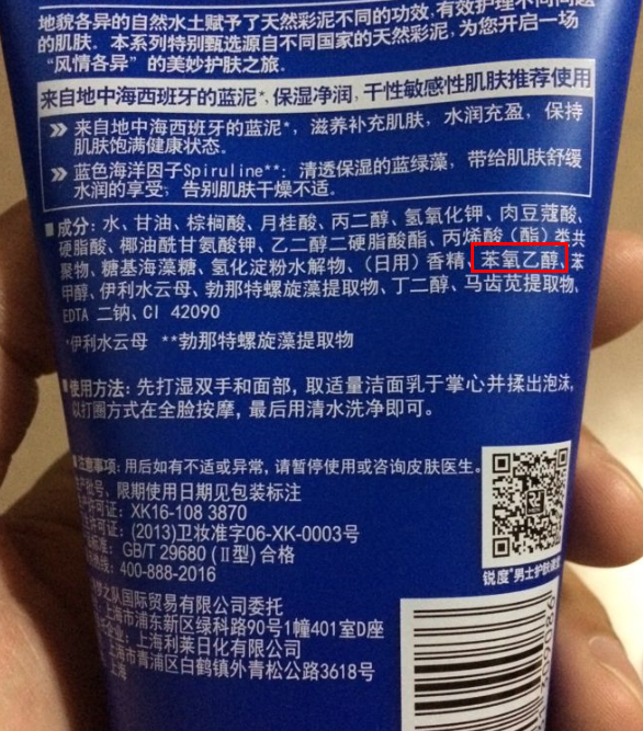 苯氧乙醇作为化妆品的防腐剂真的危害很大吗但有些人说相对安全都搬出