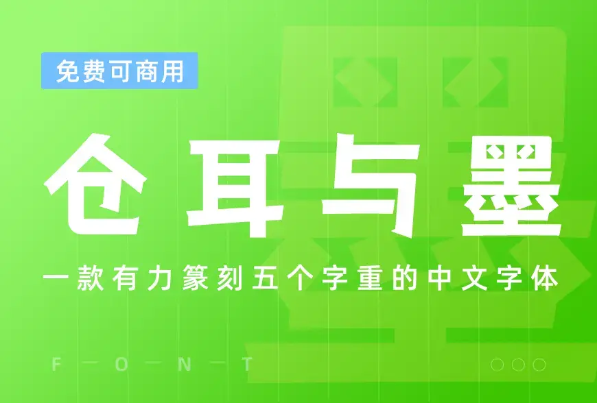 思源宋体和思源黑体是不是永久免费? - 知乎