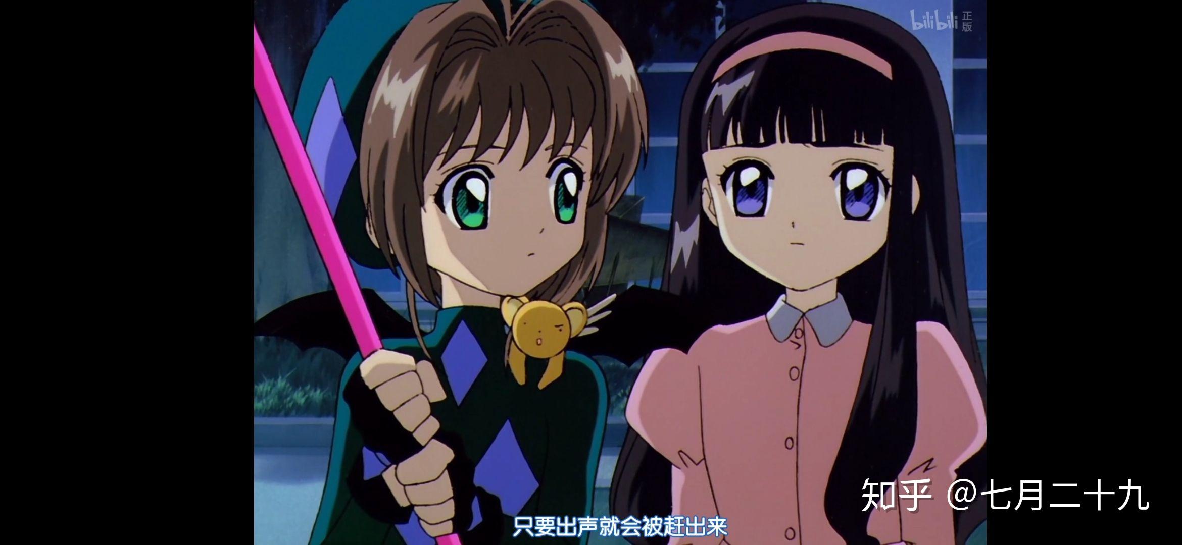 你最喜欢动画《魔卡少女樱》中哪张截图? - 知乎