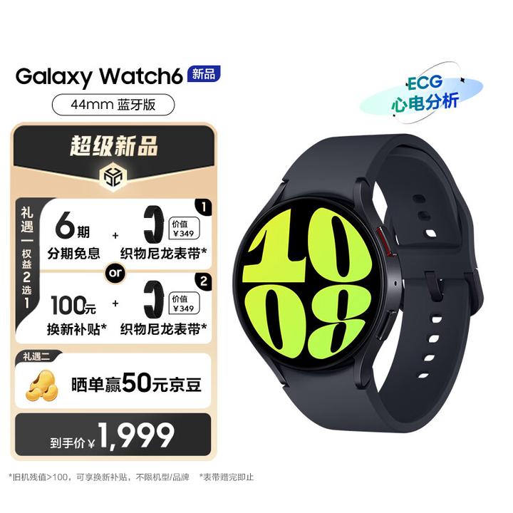 三星Watch6 Classic和Watch6有什么区别？三星Watch6和Classic买哪个好