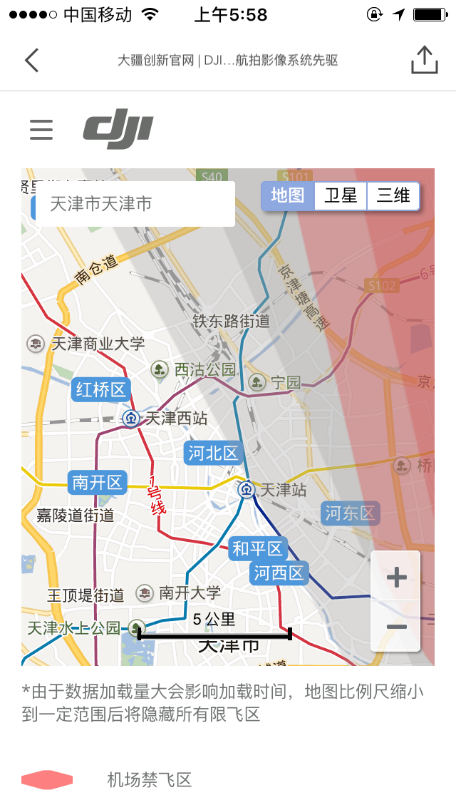 大疆无人机天津限飞区域 长虹公园限飞么?