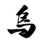 世界珍禽——泰和乌鸡 - 知乎