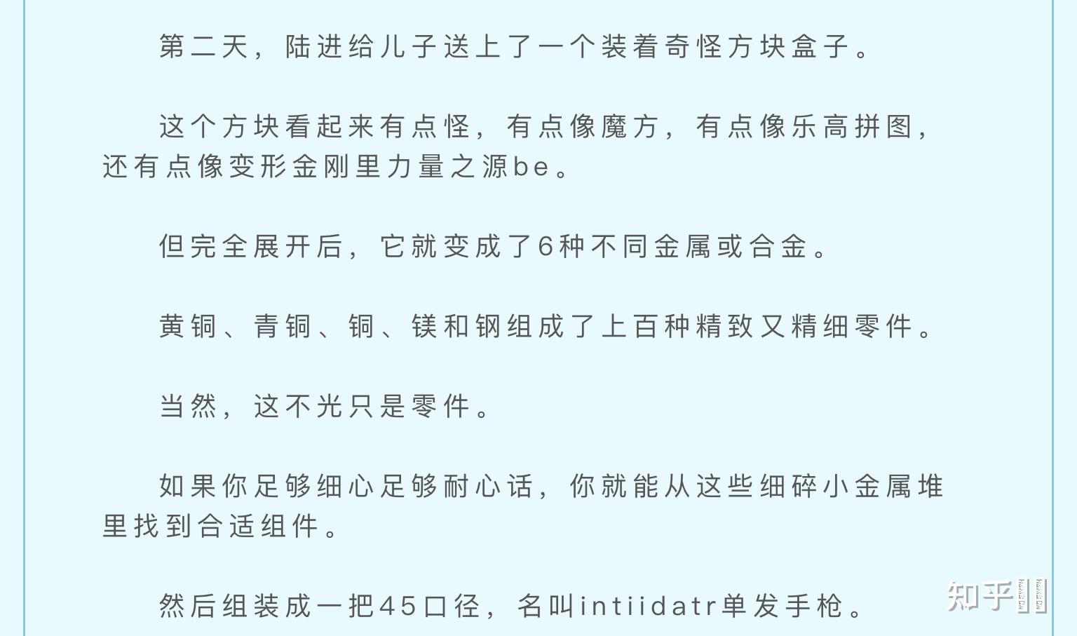 如何評價晉江阿陶陶的小說插翅難飛