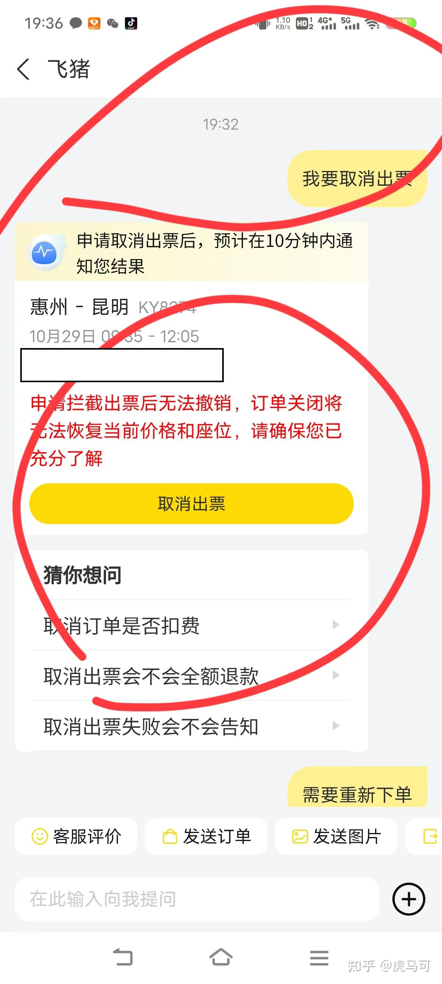 在携程网上订票可靠吗(在携程网上订票可靠吗知乎)