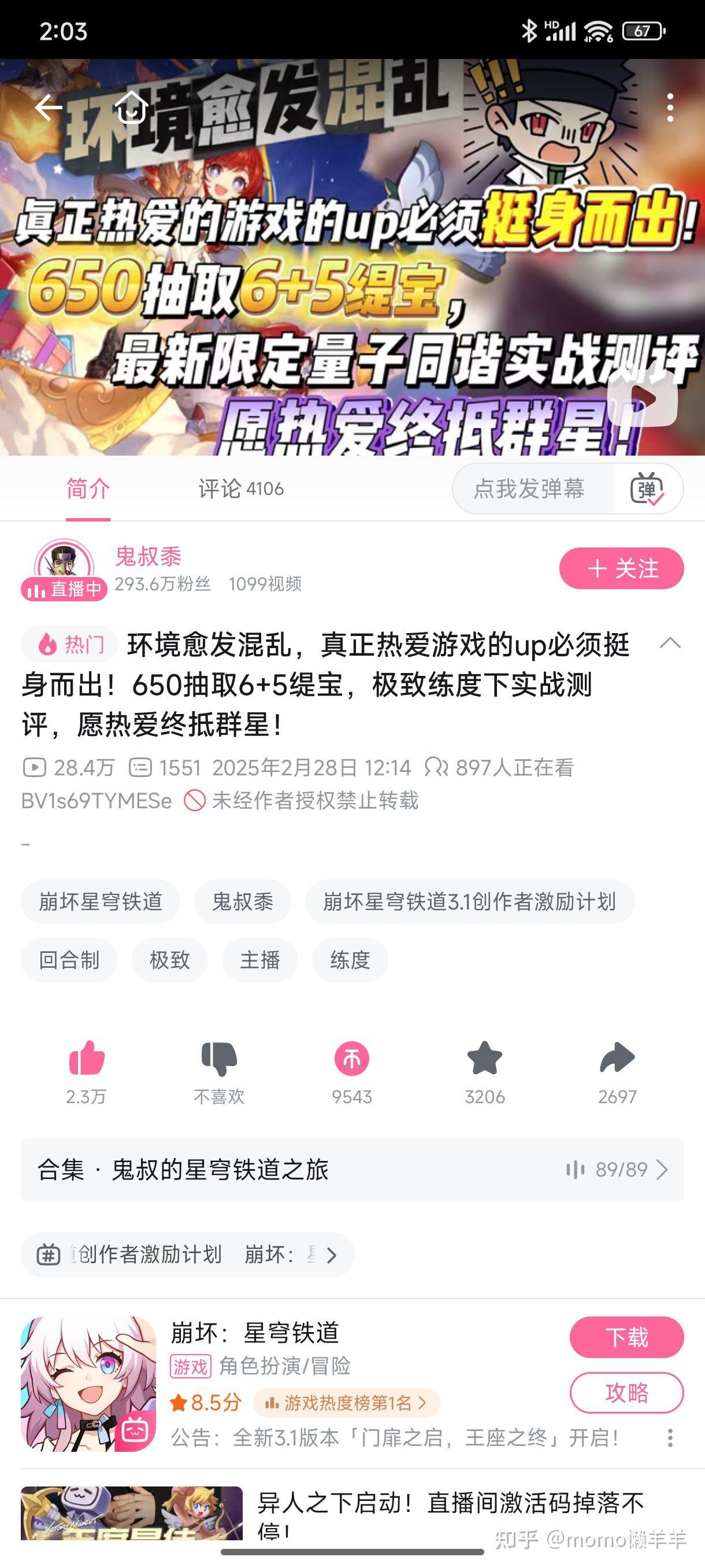 如何评价 B 站 UP 主鬼叔黍? - 知乎