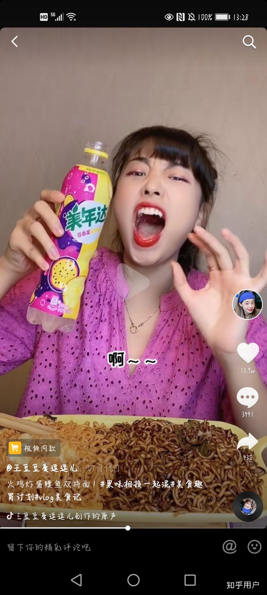 如何评价王豆豆爱逗逗? - 知乎