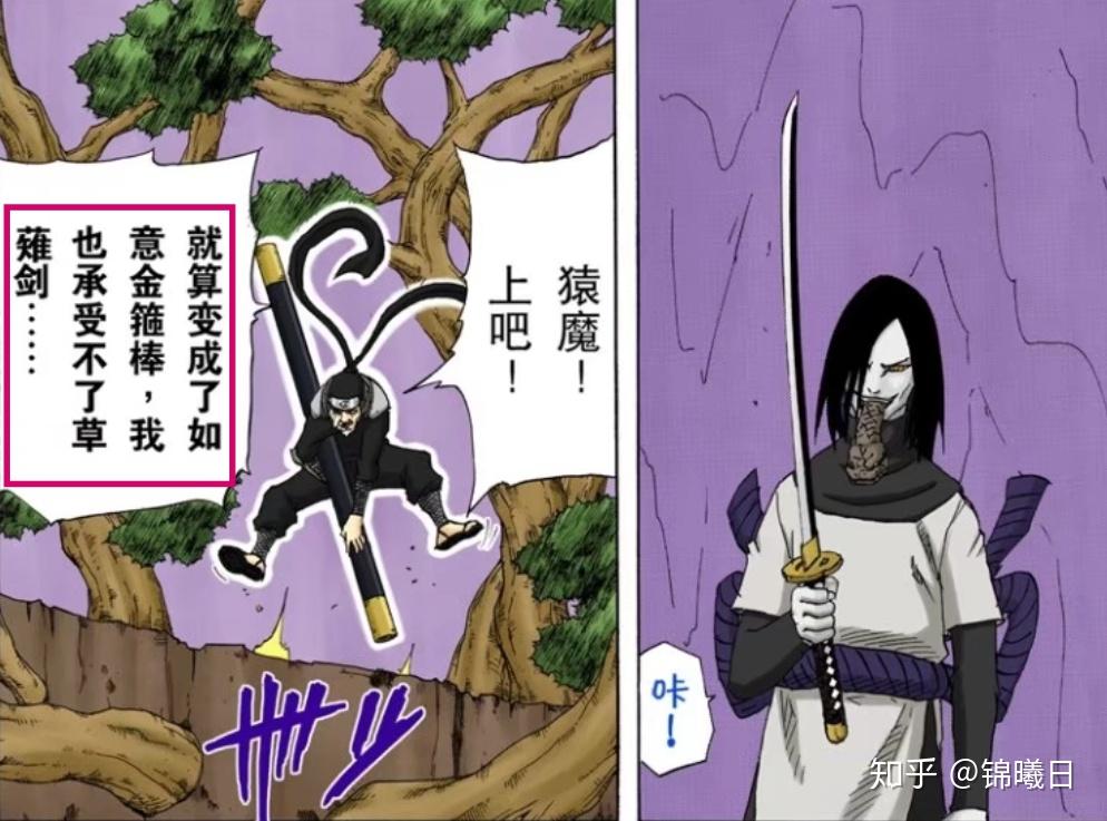 火影忍者中草薙剑一共有几把