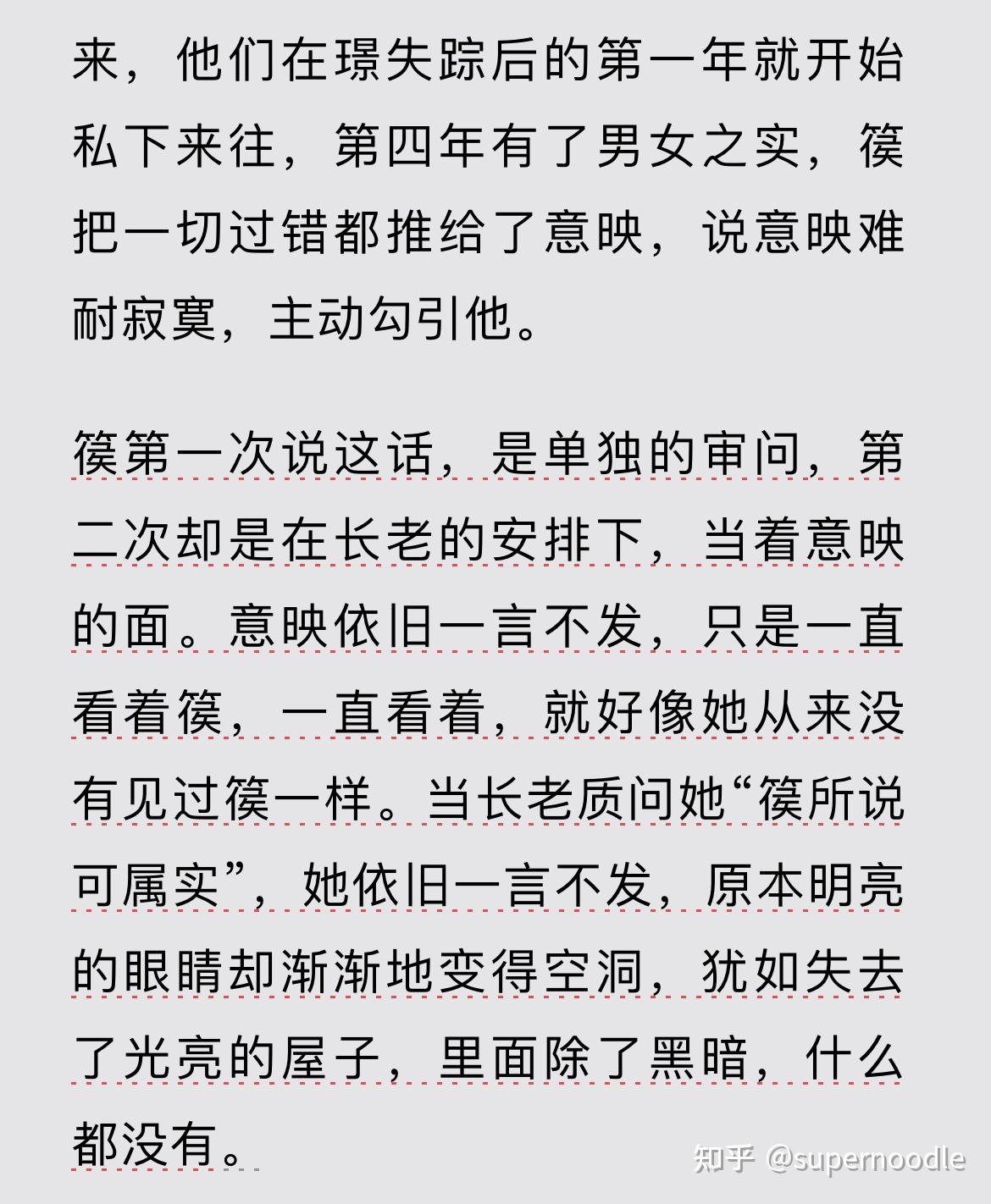 涂山璟不杀防风意映是出于善良吗? - 知乎