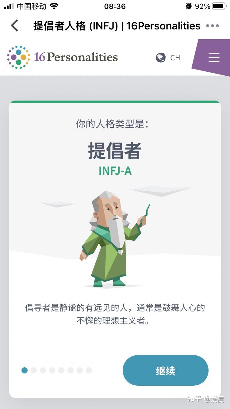什么是 REST 型人格,你身边有 REST 型人格的人吗? - 知乎