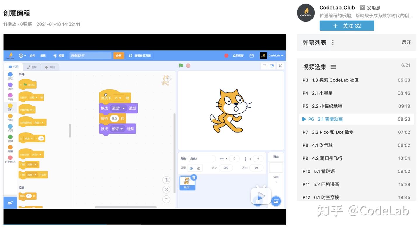 CodeLab《创意编程》课程发布！ - 知乎