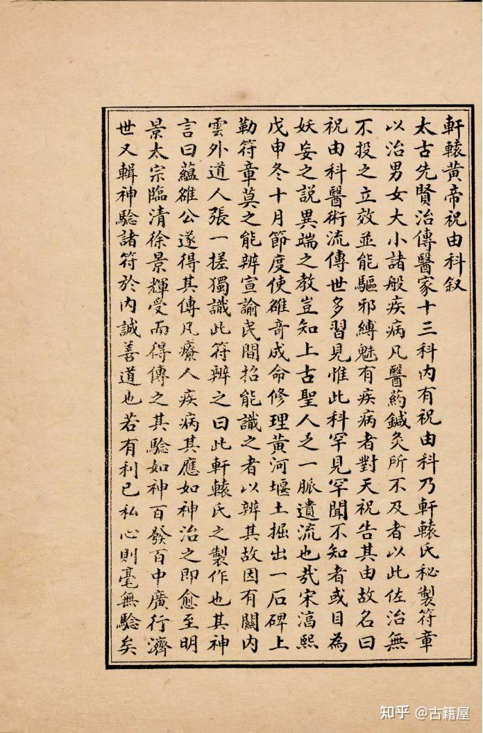 祝由 1749796113?v=1