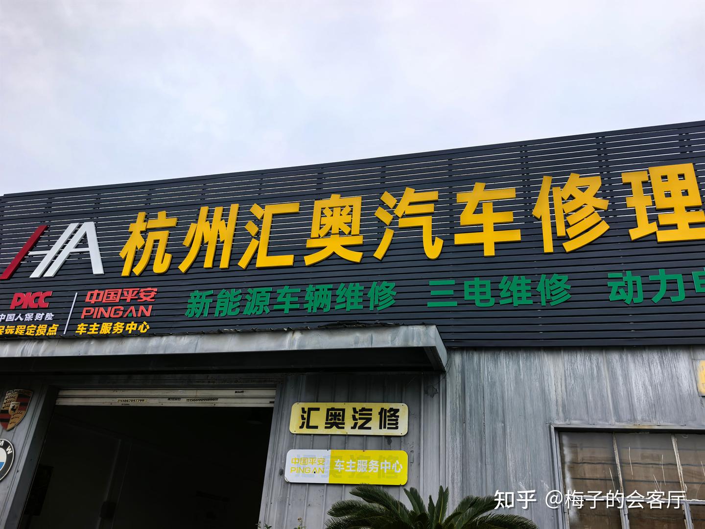 2026 萧山滨江修宝马奥迪哪家好?本地老车主亲身实测分享