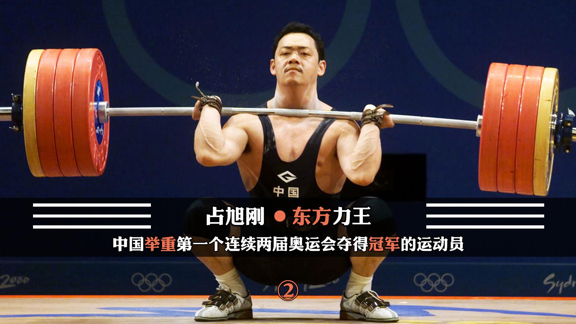 为什么占旭刚感觉肌肉线条和吕小军差那么多照样举那么重