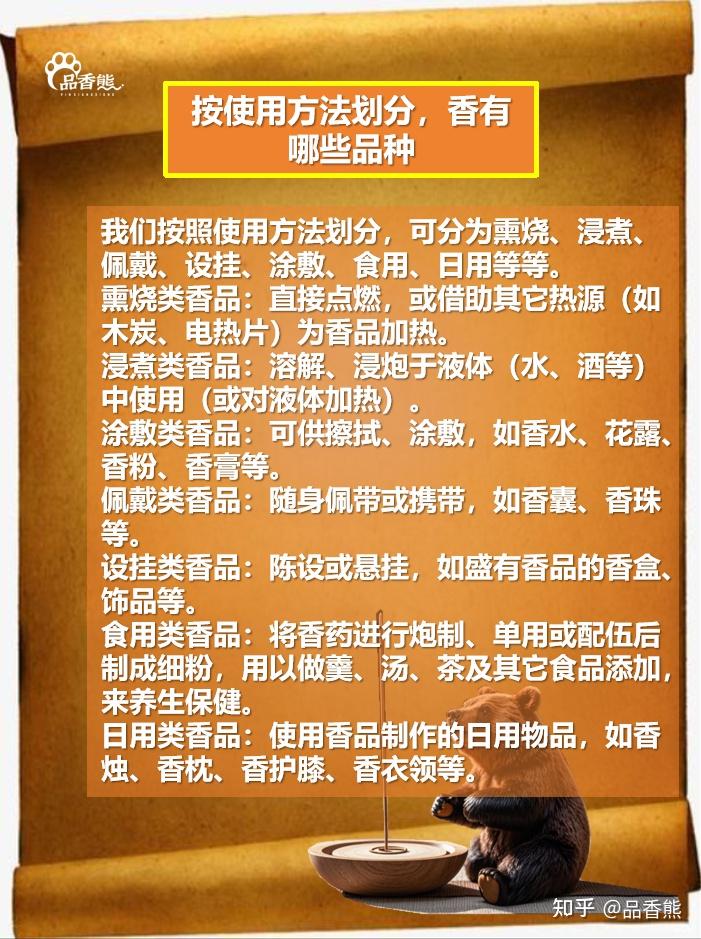 按使用方法、按烟气划分香有哪些品种？什么是线香 - 知乎