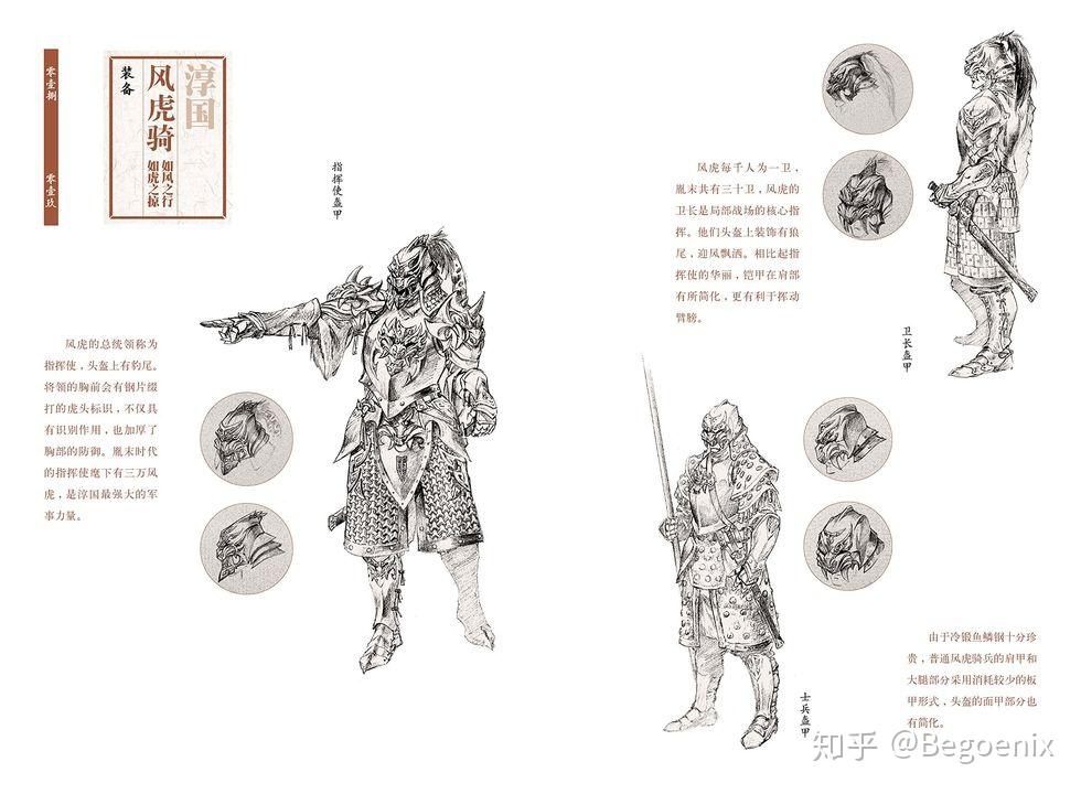 九州缥缈录废稿