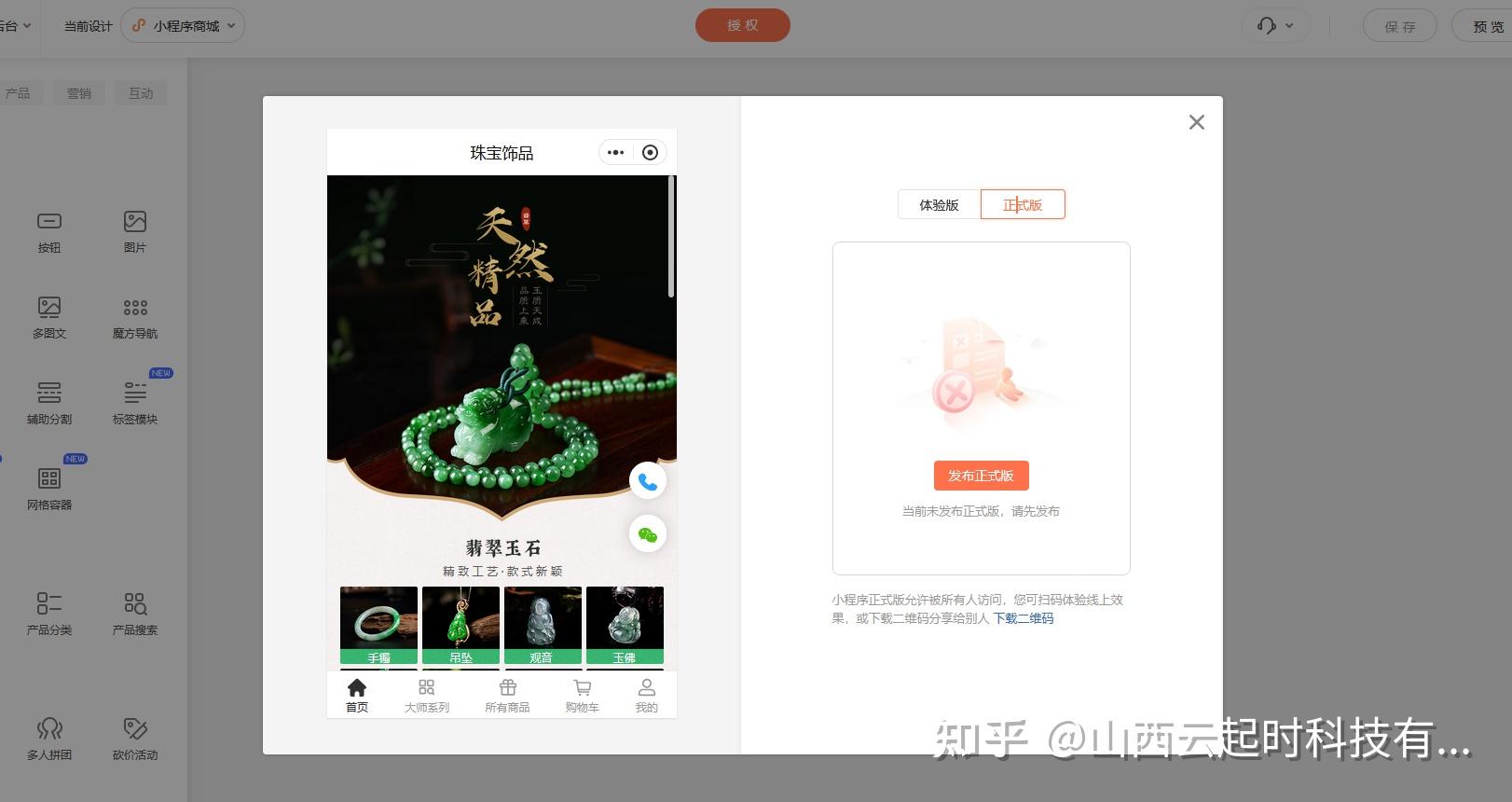 小程序怎么自己制作?如何开发微信小程序 - 知乎