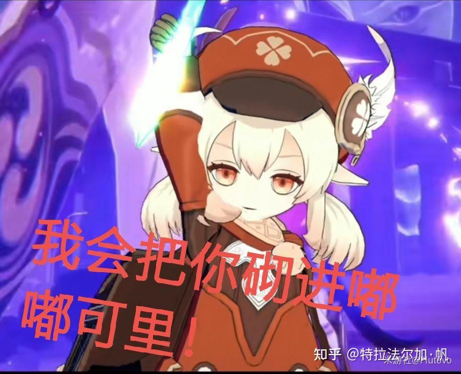 你有什么好笑的原神的表情包吗