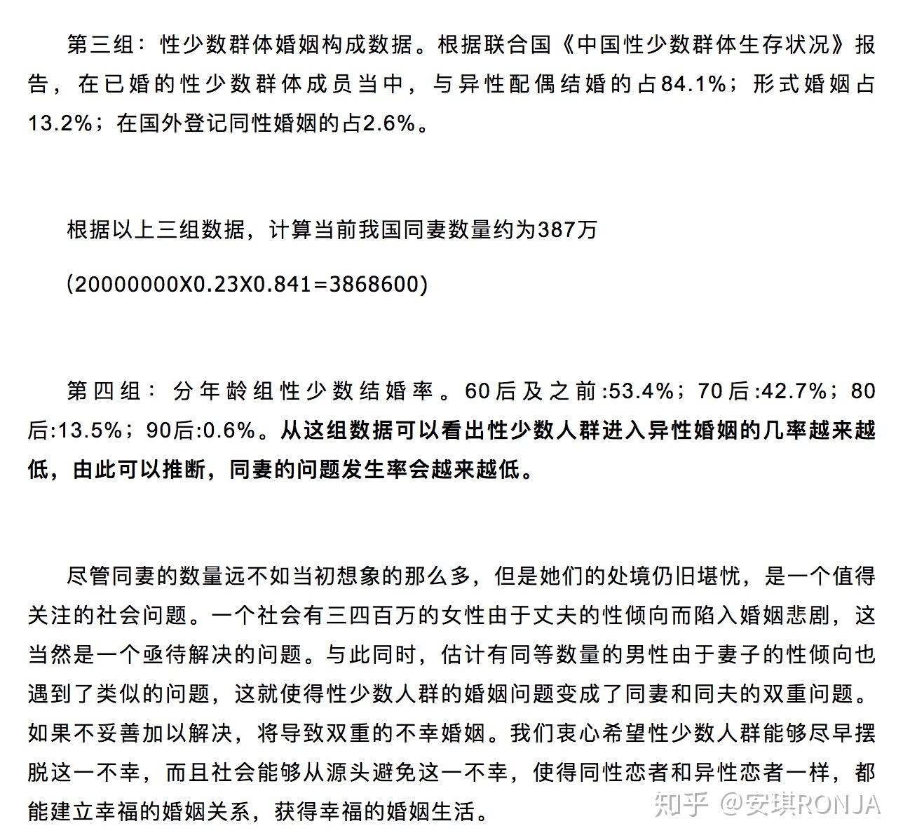 请问你们如何看待成都mc事件