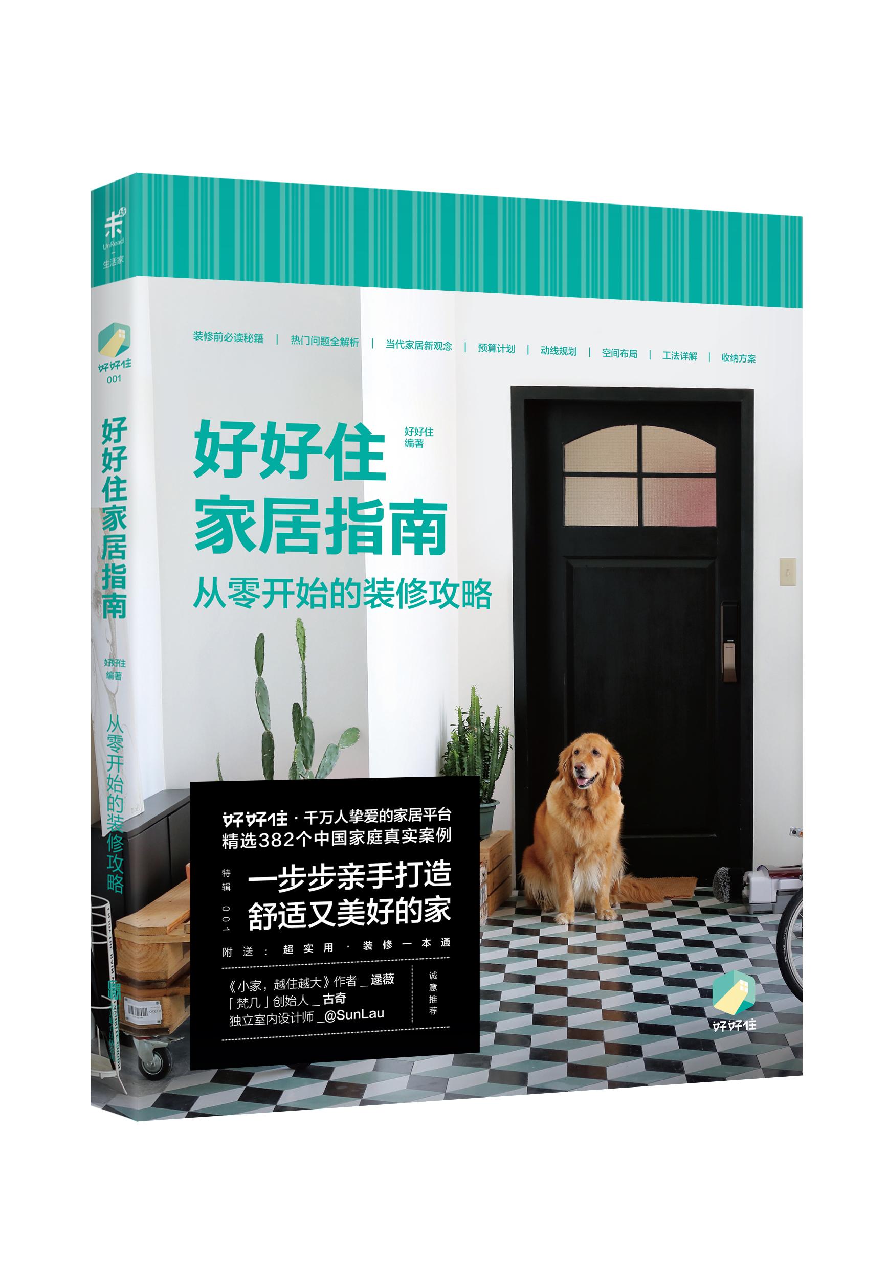关于室内装修设计有哪些书值得推荐? - 知乎
