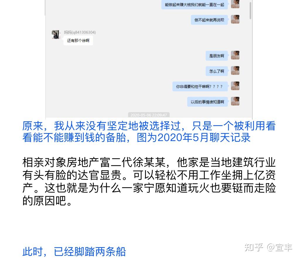 杭州某公司ceo的女友項思醒是誰網傳為台州女海王一事是否屬實