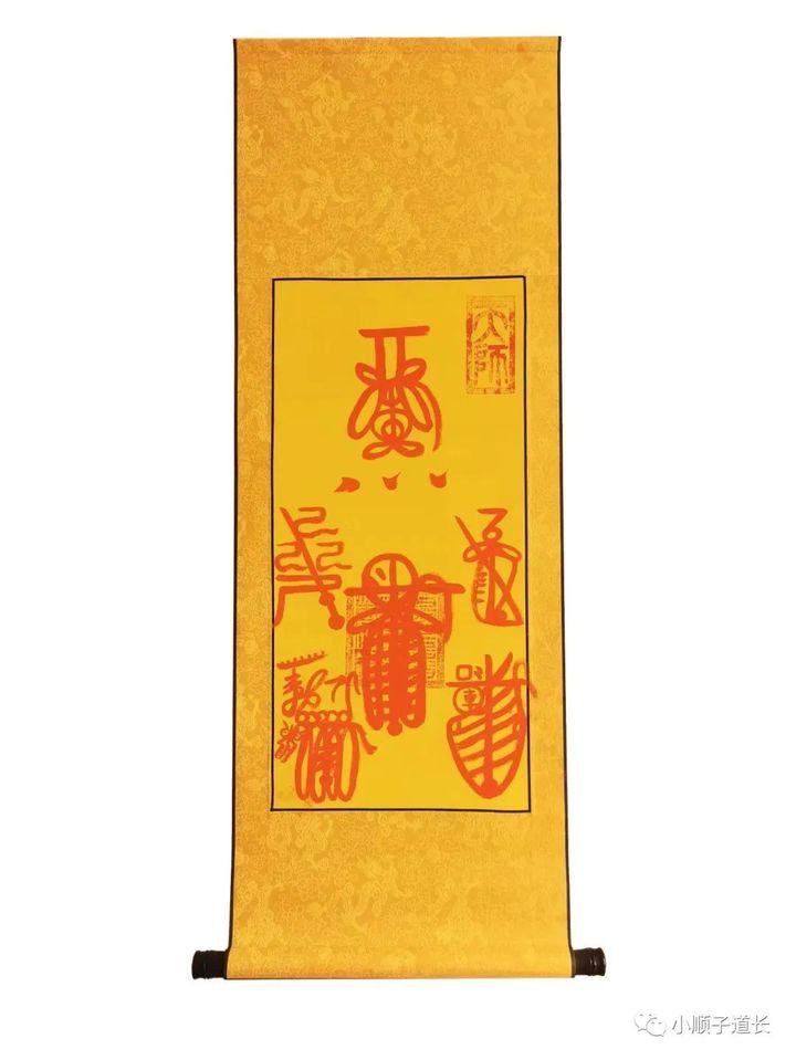 天师五雷符的作用与功效 - 知乎