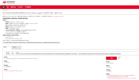 Benchlink Software BenchLink Data Logger 软件下载 - 知乎
