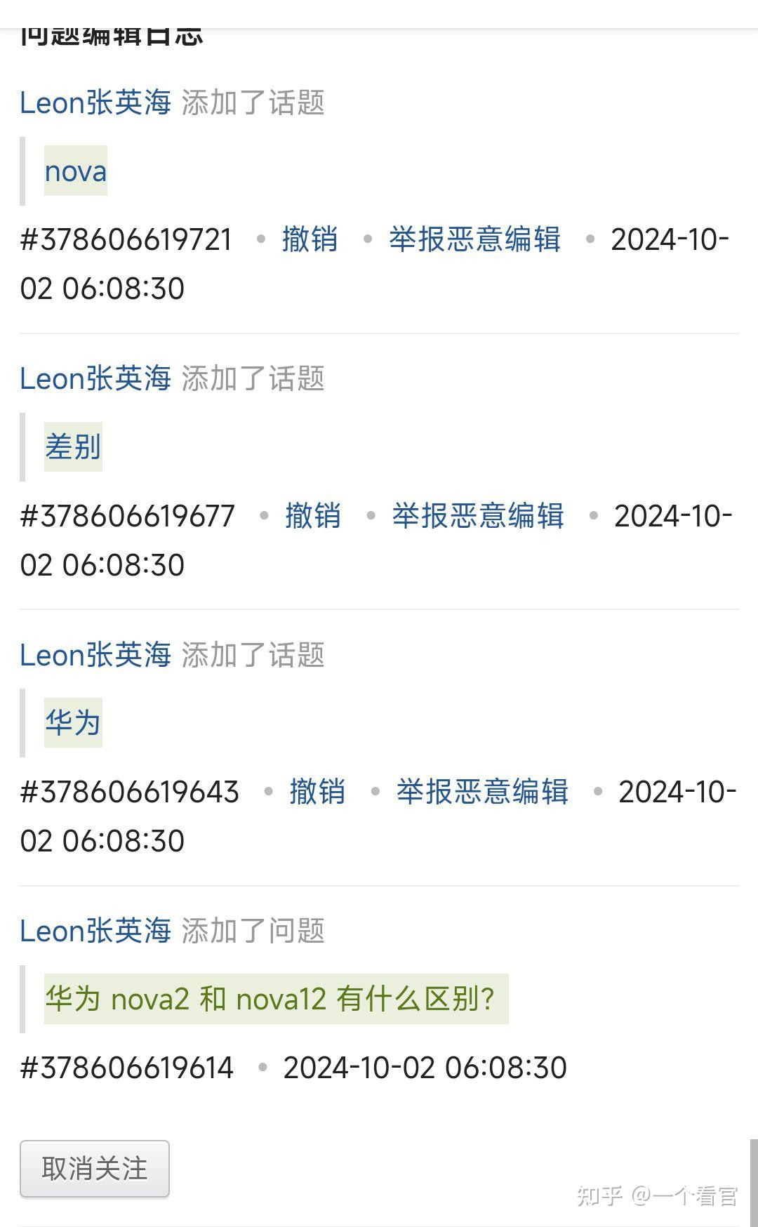 华为 nova2 和 nova12 有什么区别?