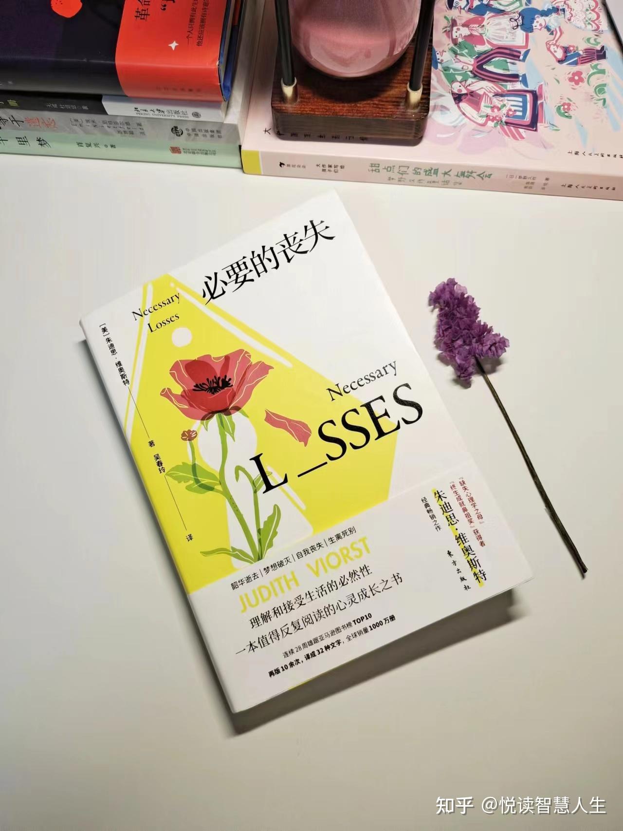 《必要的丧失》|缺少母亲的陪伴，伤害居然这么大 - 知乎