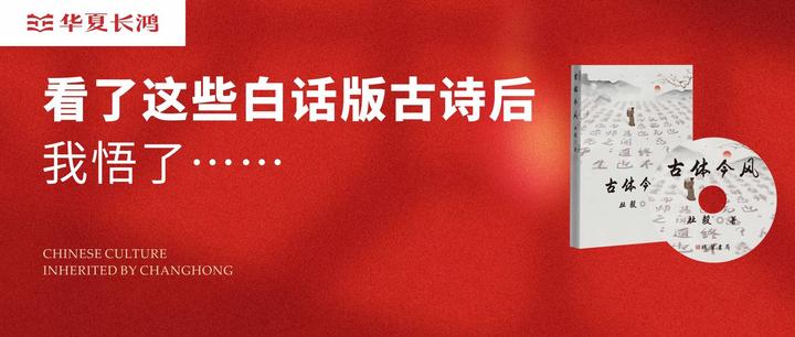 看了这些白话版古诗,我悟了:乐观才是生活的 “终极密码” - 知乎