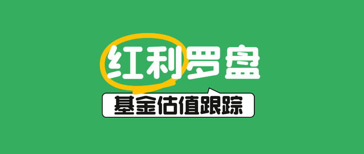 红利罗盘丨 - 知乎