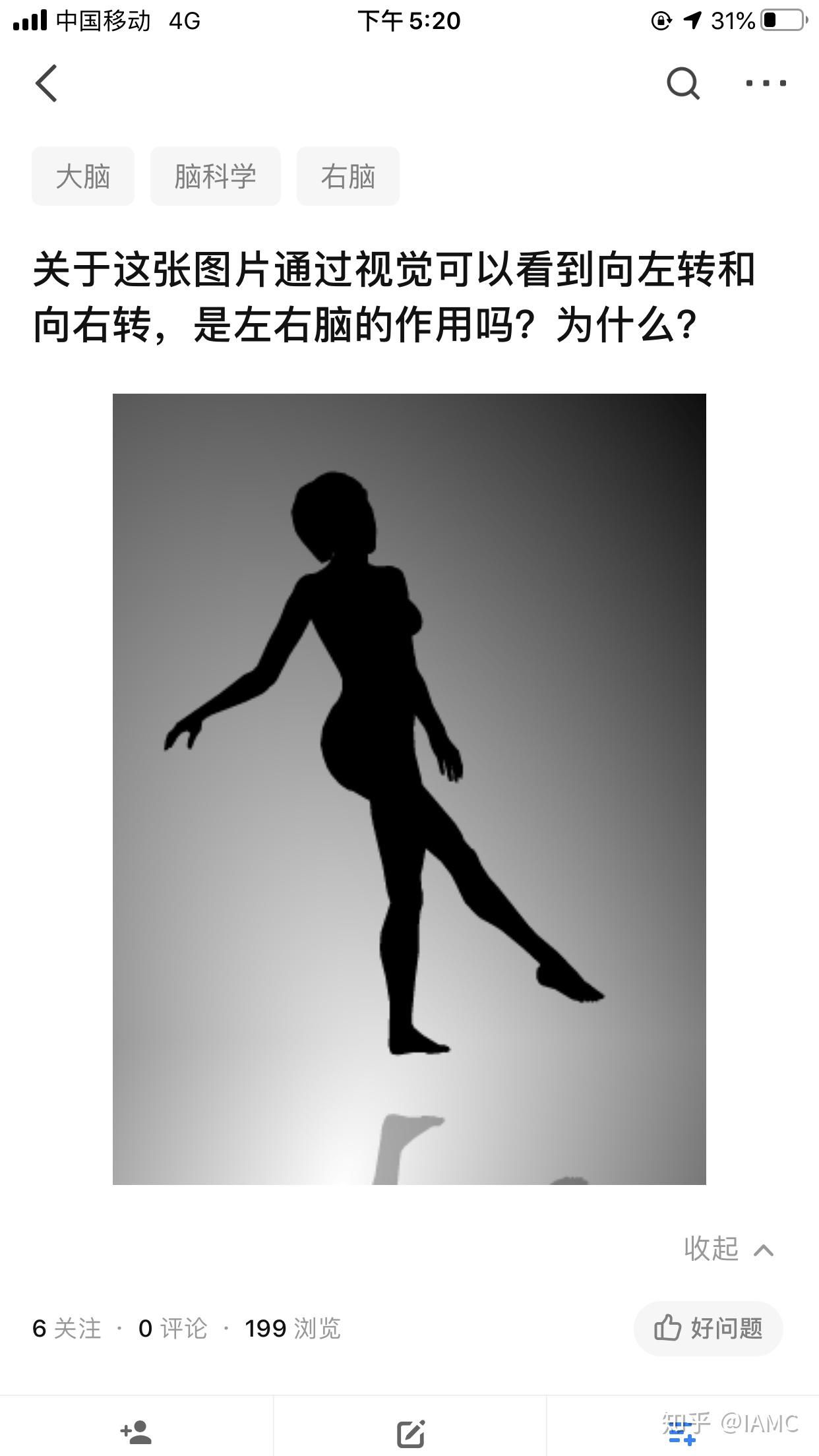 关于这张图片通过视觉可以看到向左转和向右转是左右脑的作用吗为什么