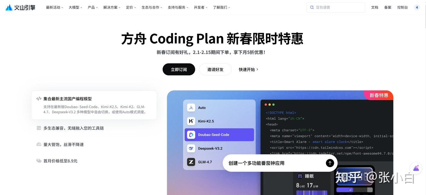 使用OpenCode+方舟CodingPlan体验AgentSkills - 知乎