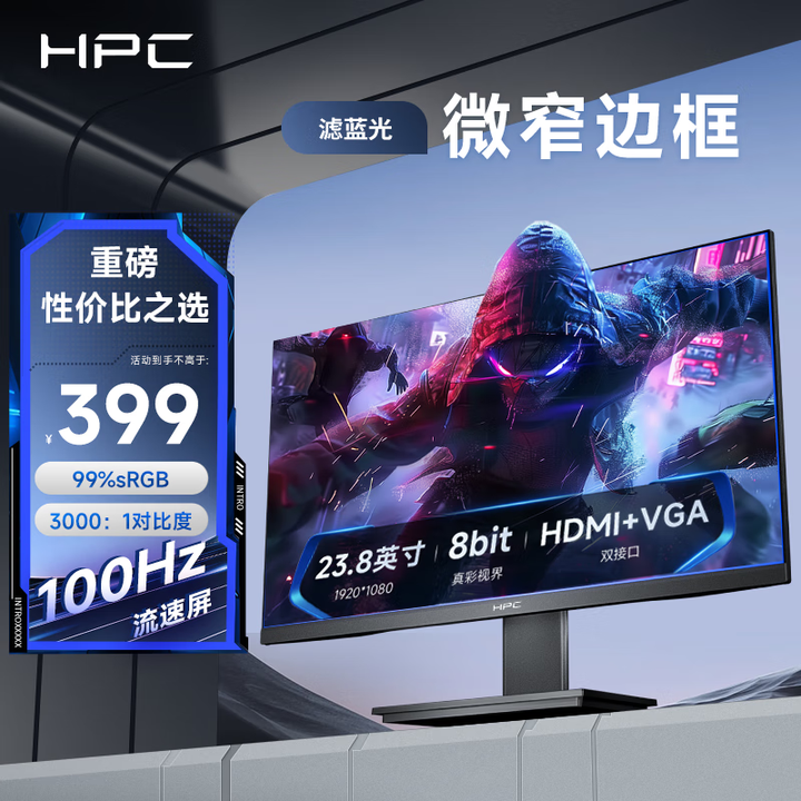 HPC显示器质量怎么样?HPC显示器好不好?