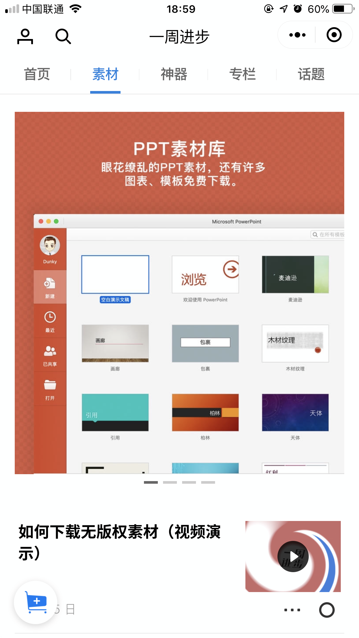 微信有哪些好用的小程序？