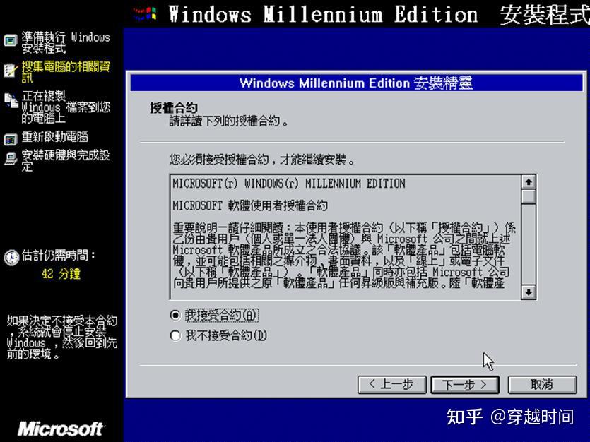 穿越时间·自带序列号的繁体中文Windows ME是怎么回事? - 知乎