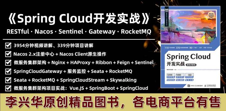SpringCloud开发实战，李兴华原创编程图书 - 知乎