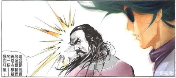 《风云》漫画里面的人物论武功到底谁最厉害? - 知乎