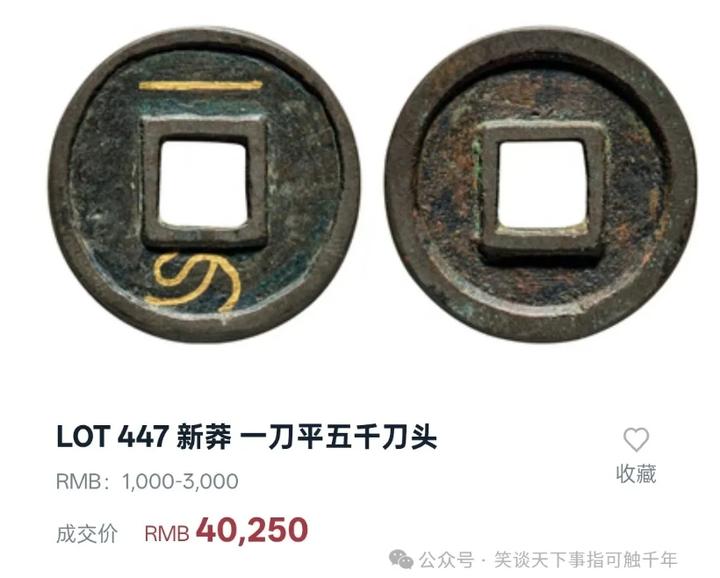 金错刀与契刀：王莽货币实验中的文明镜像- 知乎
