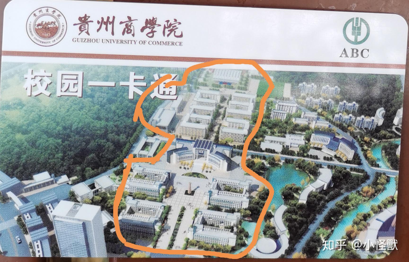 贵州商学院二期规划图图片