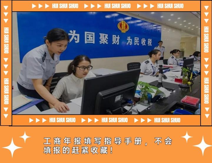 重要提醒！2023年工商年报开始了！附超详细填报流程！ - 知乎