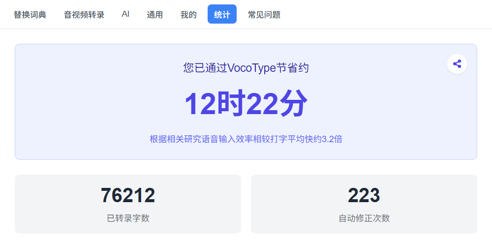 有没有可以在离线状态下语音转文字的软件? - 知乎