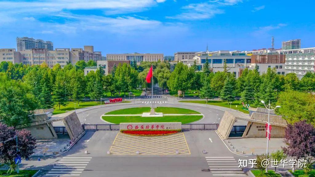 世华教育集团与西安培华学院达成战略合作,迈向中国校企商学教育的新纪元… - 知乎